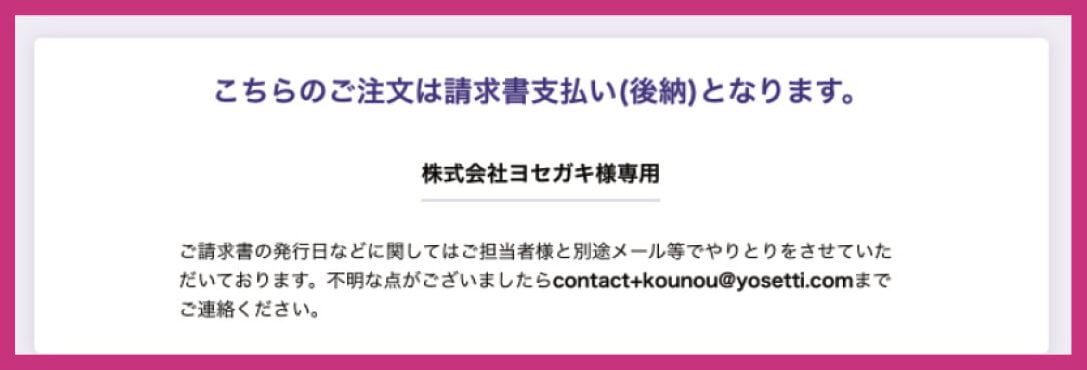 ご利用の流れ2