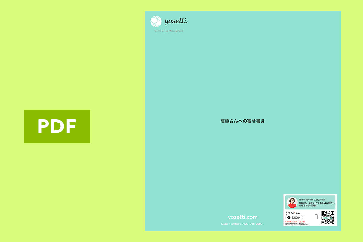 PDFをダウンロードのイメージ