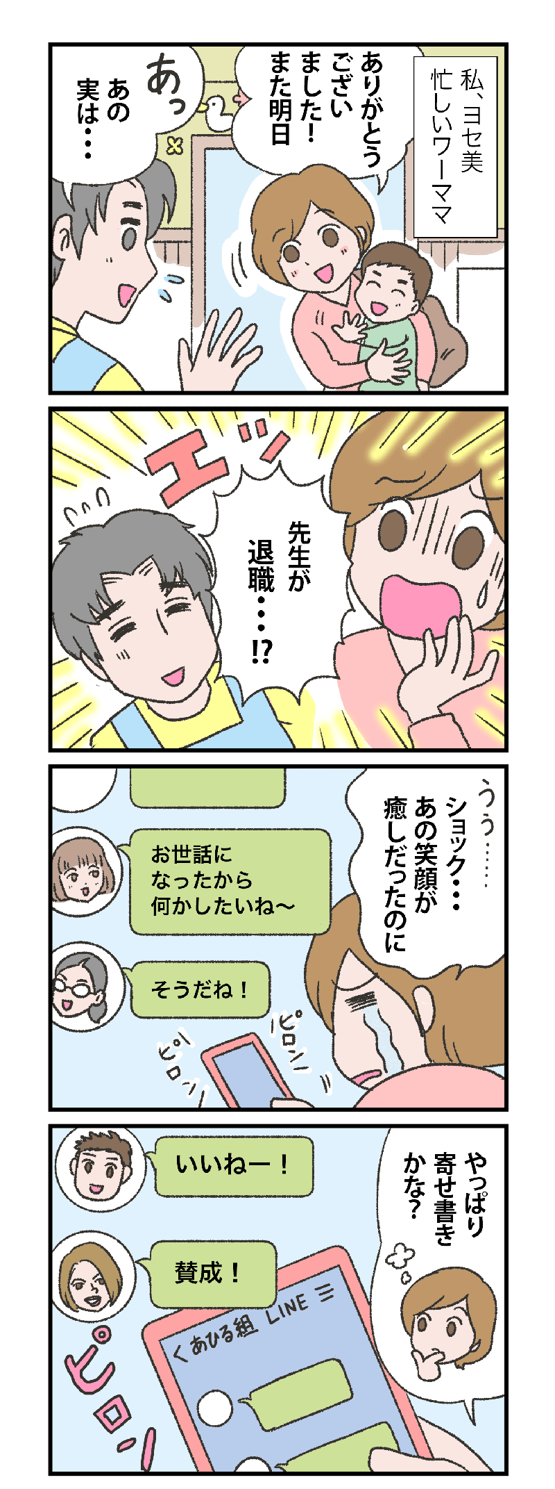 ヨセッティ 先生に贈る卒業記念寄せ書き色紙 オンライン寄せ書きyosetti ヨセッティ ヨセッティ 先生に贈る卒業記念寄せ書き色紙 オンライン寄せ書きyosetti ヨセッティ